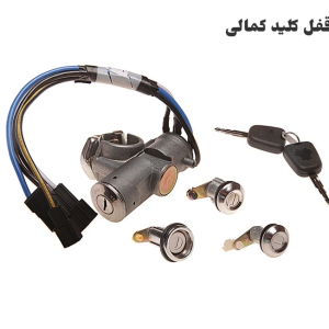 ست کامل قفل، سوئیچ و استارت پراید – برند نصیری