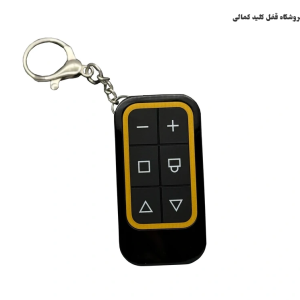 ریموت بلوتوث مولتی‌کد ۸ کانال | کنترل همزمان چند دستگاه